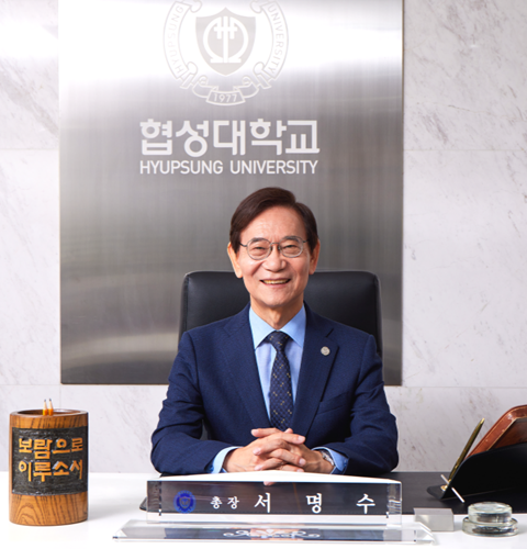 협성대학교 총장 이미지